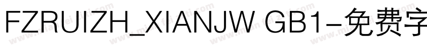 FZRUIZH_XIANJW GB1字体转换